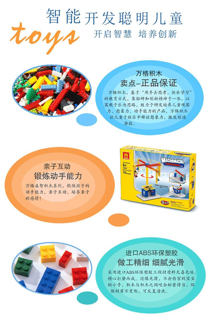 Wange Assembled Teaching Machinery Group Manual Building Blocks Fancy Toy for Children Gift One Product Dropshipping