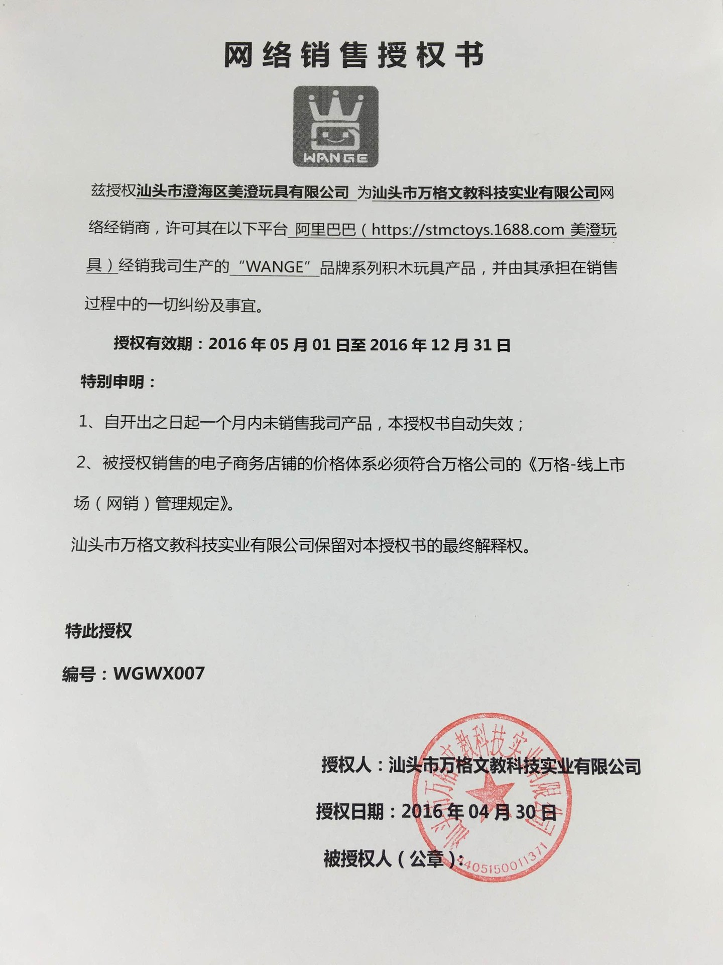 Wange Assembled Teaching Machinery Group Manual Building Blocks Fancy Toy for Children Gift One Product Dropshipping