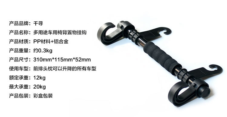 Hook the car seat extended edition multifunctional double hook hook thick new car Hook the car seat extended edition multifunctional double hook hook thick new car