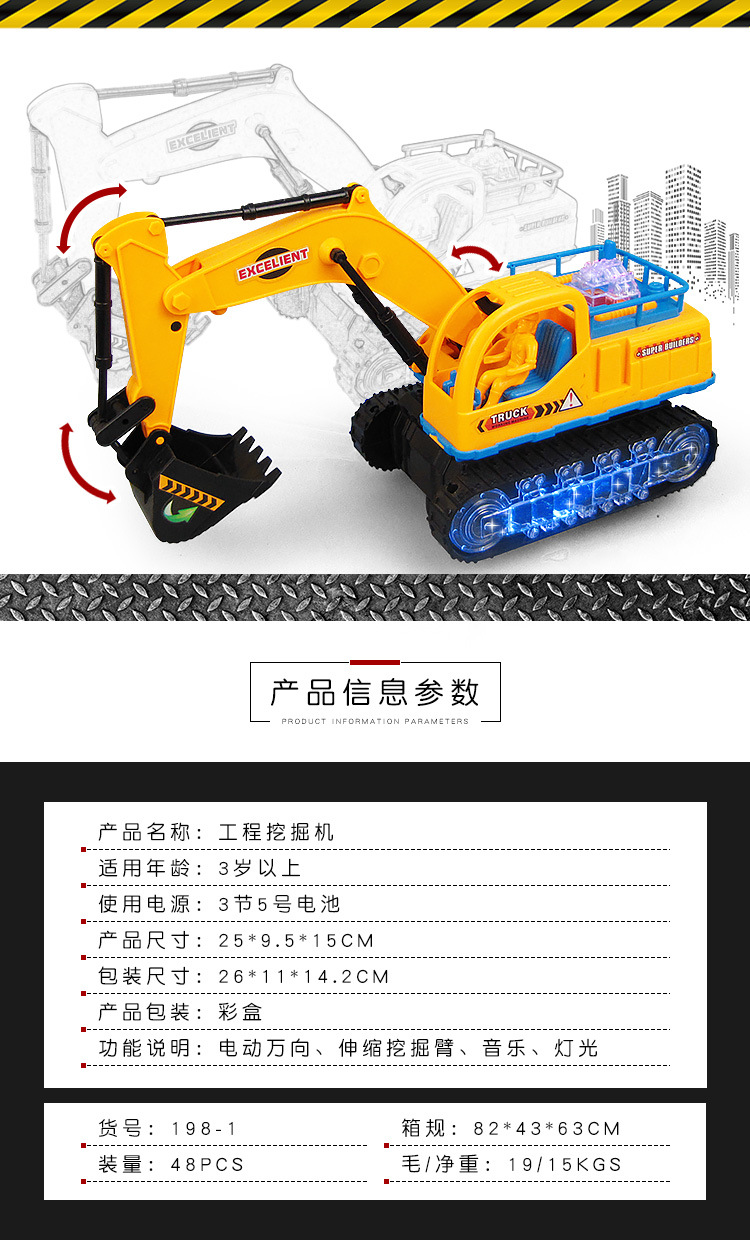 Electric Universal Flash Music Excavator Engineering Vehicle Excavator Children's Hot Sale Hook Machine Toy Car Stall Wholesale Electric Universal Flash Music Excavator Engineering Vehicle Excavator Children's Hot Sale Hook Machine Toy Car Stall Wholesale