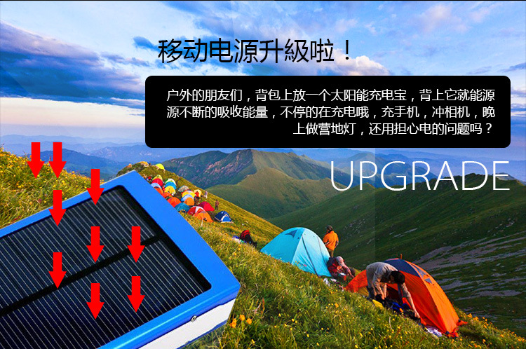 Solar LED camping light universal charging light mobile power Po