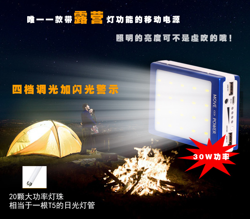 Solar LED camping light universal charging light mobile power Po