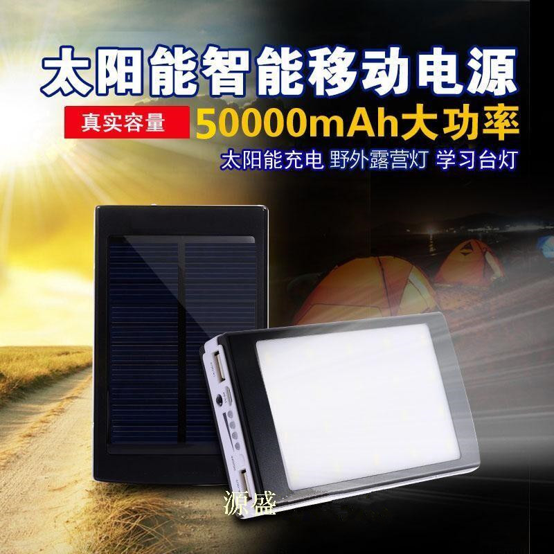 Solar LED camping light universal charging light mobile power Po