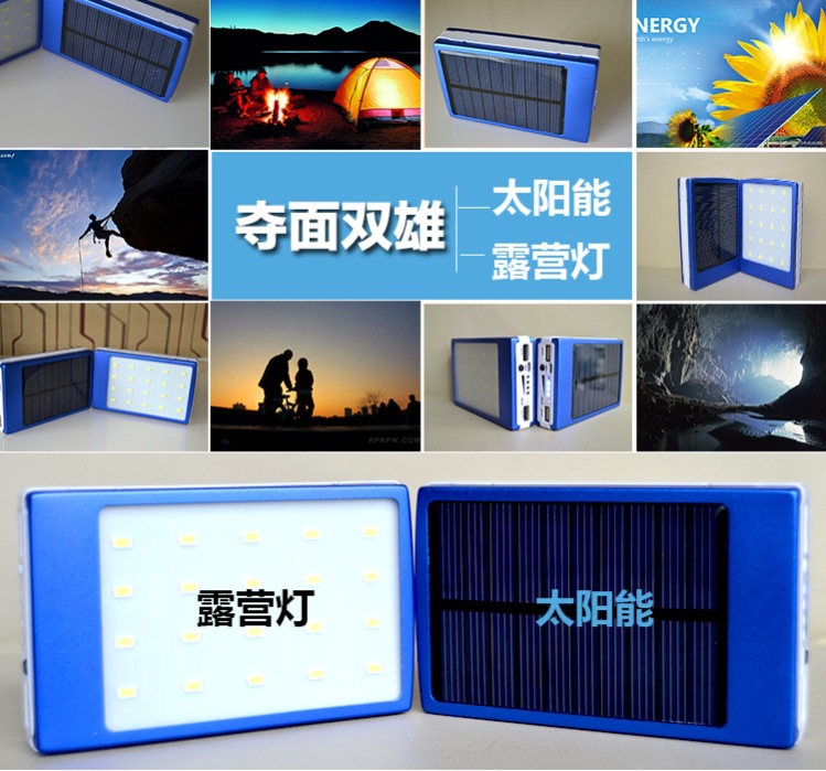 Solar LED camping light universal charging light mobile power Po
