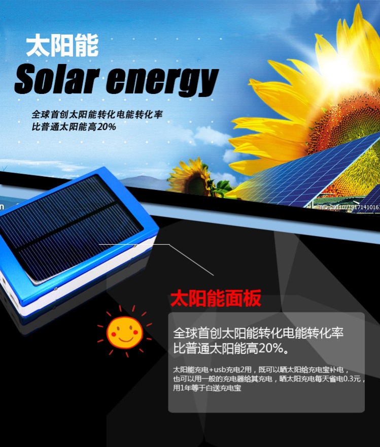 Solar LED camping light universal charging light mobile power Po