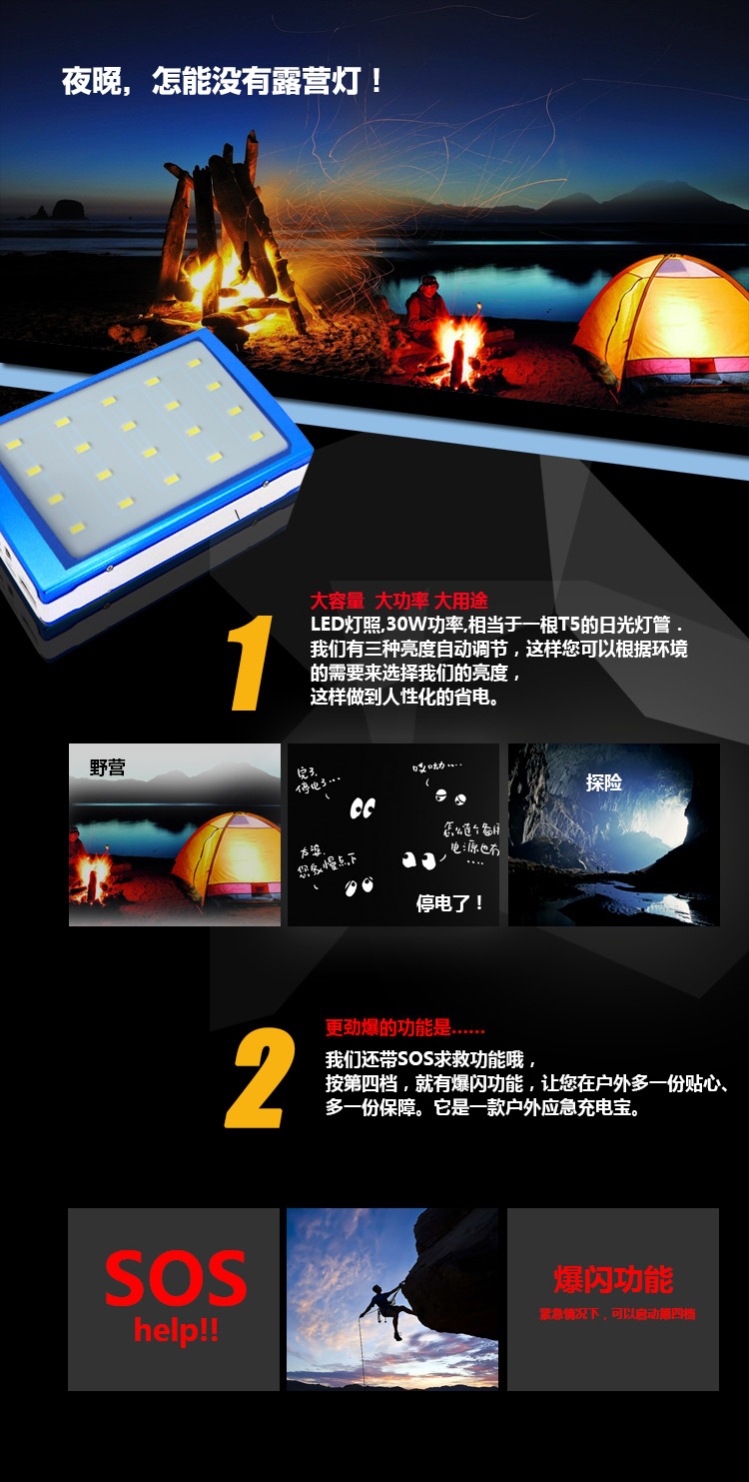 Solar LED camping light universal charging light mobile power Po