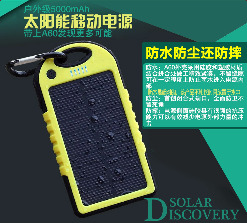 Solar LED camping light universal charging light mobile power Po