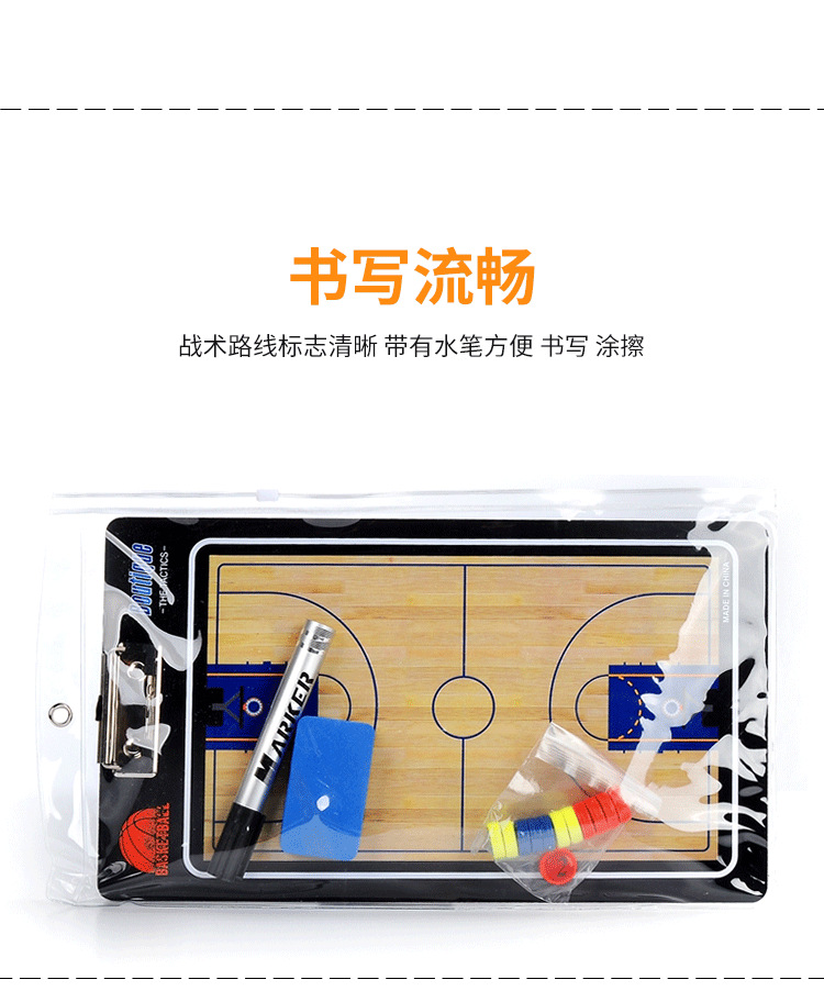 Basketball Tactical Board Color PVC Coach Board Magnetic Teaching Board Drill Board Tactical Command Long-Term Supply Basketball Tactical Board Color PVC Coach Board Magnetic Teaching Board Drill Board Tactical Command Long-Term Supply