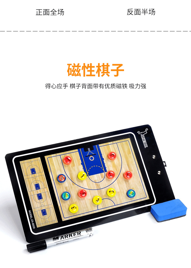 Basketball Tactical Board Color PVC Coach Board Magnetic Teaching Board Drill Board Tactical Command Long-Term Supply Basketball Tactical Board Color PVC Coach Board Magnetic Teaching Board Drill Board Tactical Command Long-Term Supply