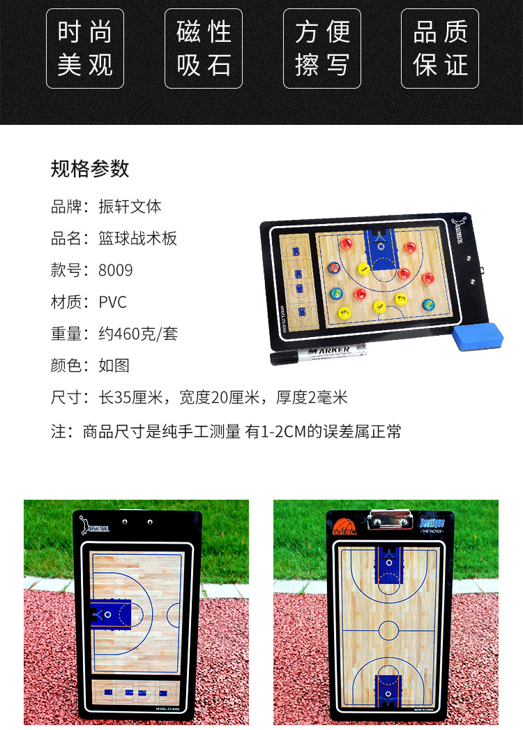 Basketball Tactical Board Color PVC Coach Board Magnetic Teaching Board Drill Board Tactical Command Long-Term Supply Basketball Tactical Board Color PVC Coach Board Magnetic Teaching Board Drill Board Tactical Command Long-Term Supply