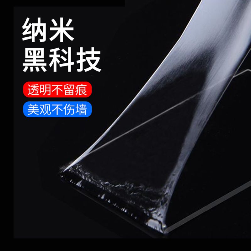 Yihe Manufacturer Nano Double-Sided Tape Packaging TikTok Same High Viscosity Transparent Waterproof Special Strong Glue Wholesale