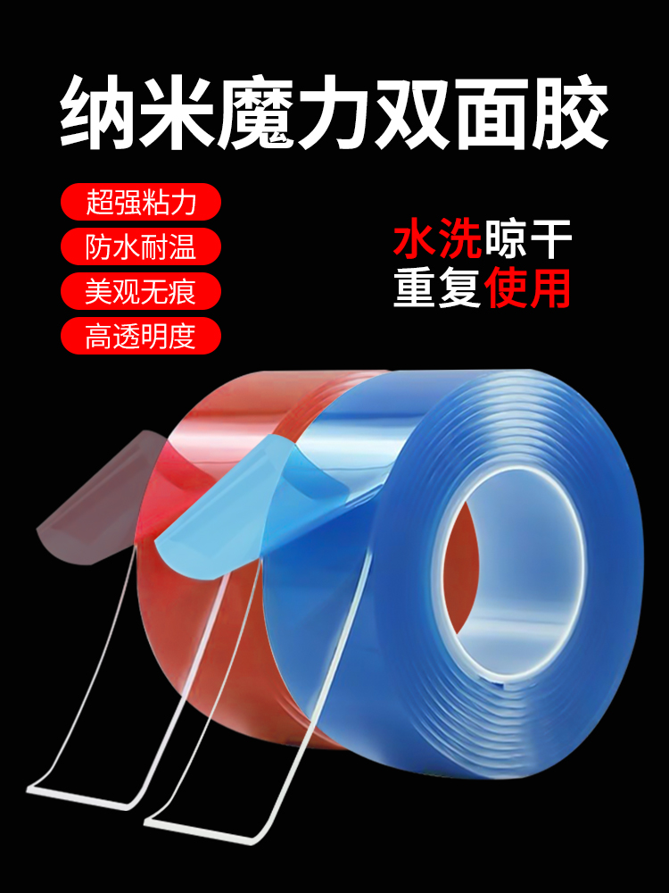 Yihe Manufacturer Nano Double-Sided Tape Packaging TikTok Same High Viscosity Transparent Waterproof Special Strong Glue Wholesale Yihe Manufacturer Nano Double-Sided Tape Packaging TikTok Same High Viscosity Transparent Waterproof Special Strong Glue Wholesale