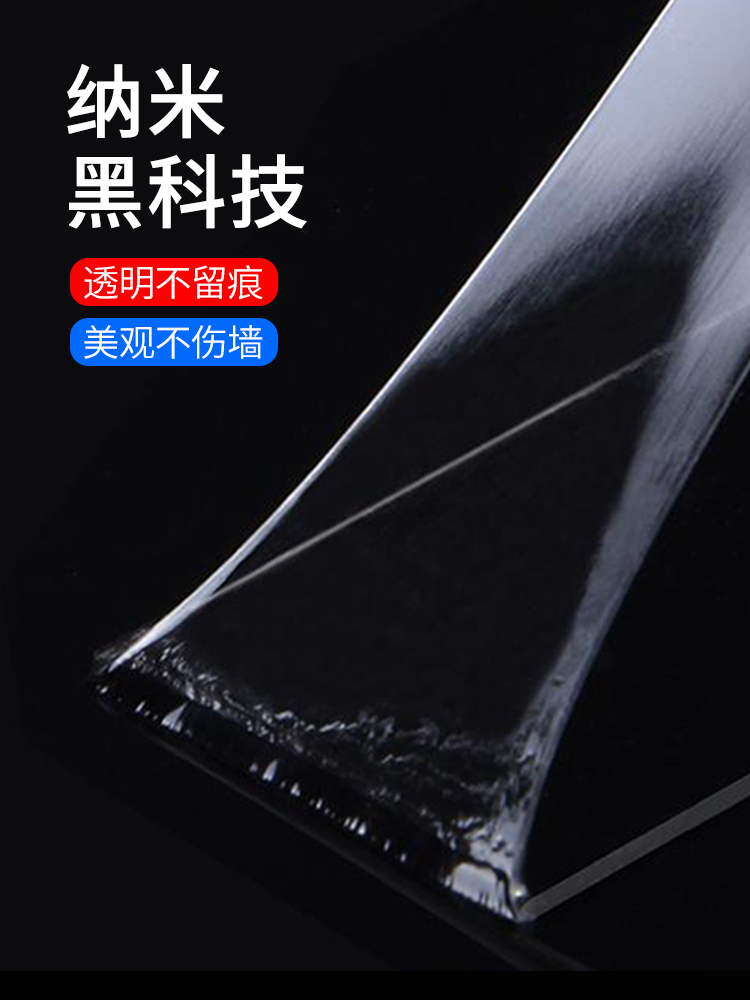 Yihe Manufacturer Nano Double-Sided Tape Packaging TikTok Same High Viscosity Transparent Waterproof Special Strong Glue Wholesale Yihe Manufacturer Nano Double-Sided Tape Packaging TikTok Same High Viscosity Transparent Waterproof Special Strong Glue Wholesale