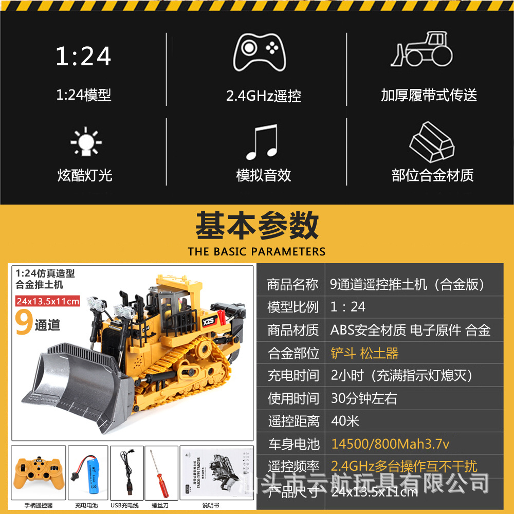 Alloy Remote Control Excavator Hook Machine Bulldozer 1:24 Simulation Children Charge Electric Remote Control Car Toy Cross-Border Project