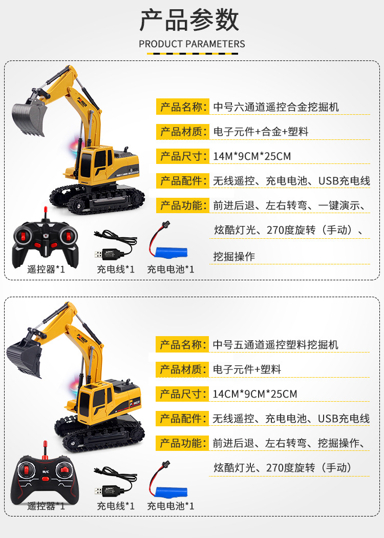 Alloy Remote Control Excavator Hook Machine Bulldozer 1:24 Simulation Children Charge Electric Remote Control Car Toy Cross-Border Project