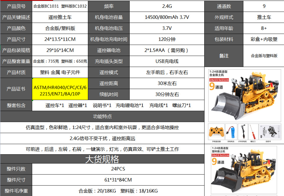 Alloy Remote Control Excavator Hook Machine Bulldozer 1:24 Simulation Children Charge Electric Remote Control Car Toy Cross-Border Project