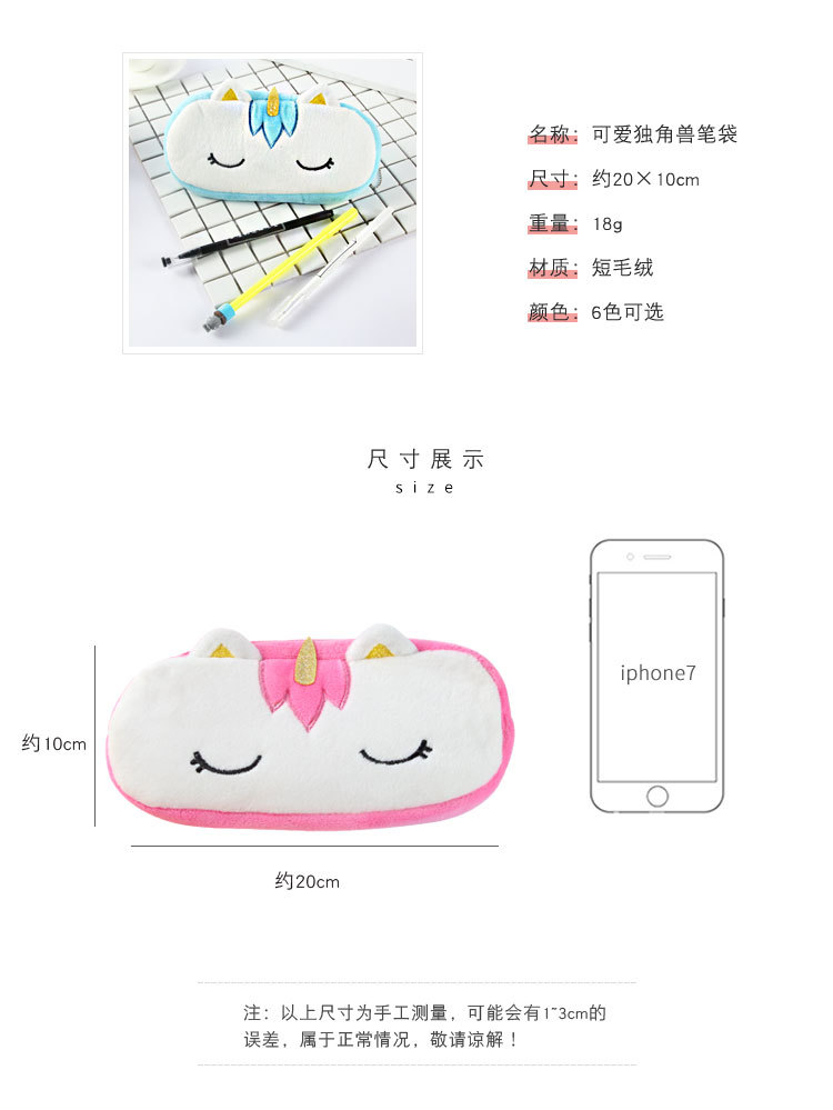 Cross-Border New Arrival Unicorn Large Capacity Zipped Pencil Bag Cartoon Creative Simple Female Student Stationery Case Factory Wholesale