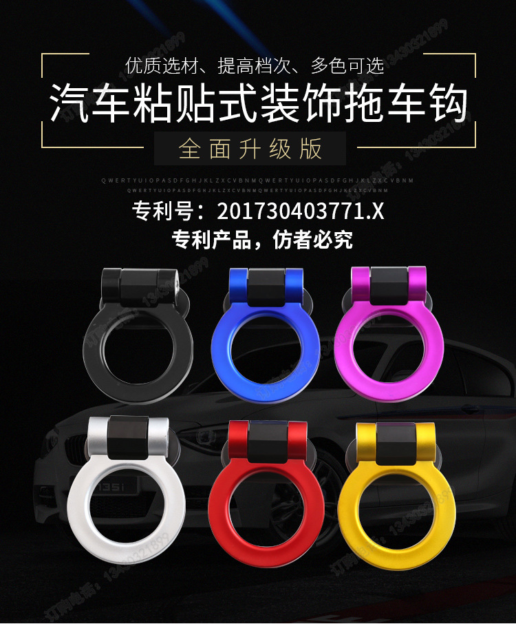 Patent Car Universal UShaped Adhesive Trailer Hook Simulation Decorative Trailer Ring Car Decorative Car Sticker