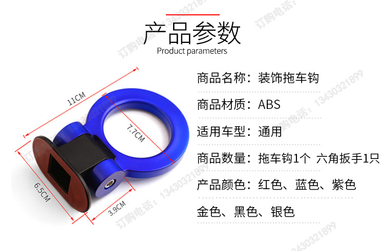 Patent Car Universal UShaped Adhesive Trailer Hook Simulation Decorative Trailer Ring Car Decorative Car Sticker