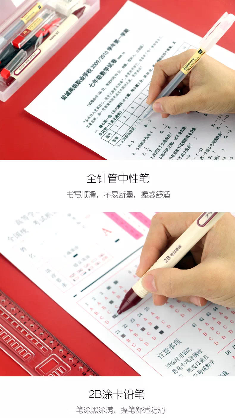 Modern Beauty 610 Exam 6-Piece Set Compasses Pencil Gel Pen All in One Set Factory Direct Supply
