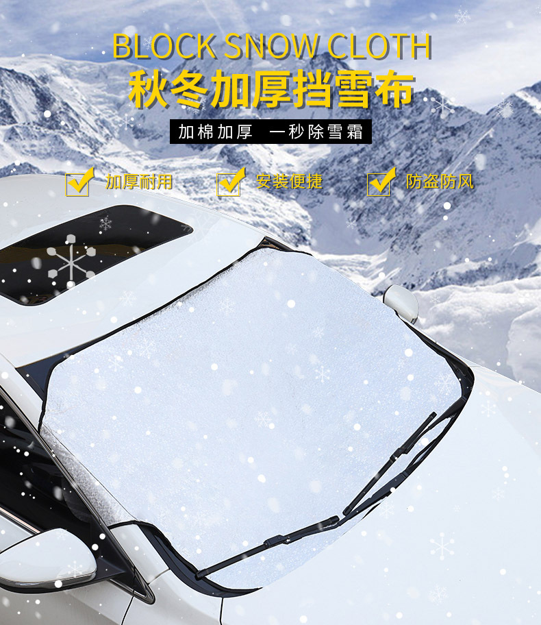 Car Sun Shade Autumn and Winter AntiFreezing Snow Block Cloth Windshield Light Shield SilverCoated Cloth Car Block Car Sun Shade Autumn and Winter AntiFreezing Snow Block Cloth Windshield Light Shield SilverCoated Cloth Car Block