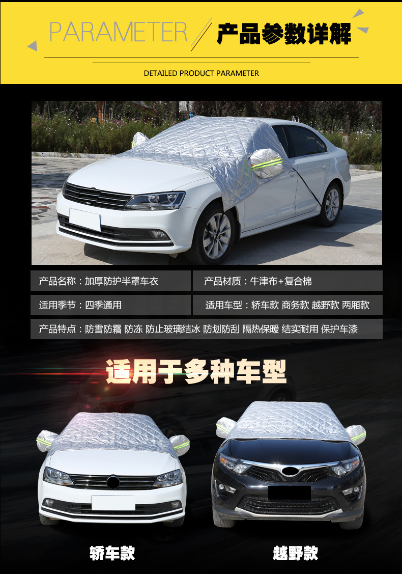Car Sun Shade Autumn and Winter AntiFreezing Snow Block Cloth Windshield Light Shield SilverCoated Cloth Car Block Car Sun Shade Autumn and Winter AntiFreezing Snow Block Cloth Windshield Light Shield SilverCoated Cloth Car Block