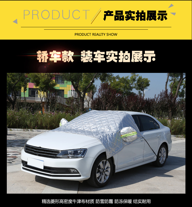 Car Sun Shade Autumn and Winter AntiFreezing Snow Block Cloth Windshield Light Shield SilverCoated Cloth Car Block Car Sun Shade Autumn and Winter AntiFreezing Snow Block Cloth Windshield Light Shield SilverCoated Cloth Car Block