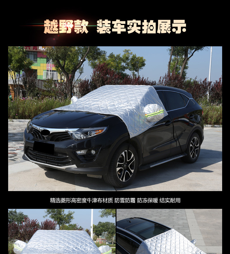 Car Sun Shade Autumn and Winter AntiFreezing Snow Block Cloth Windshield Light Shield SilverCoated Cloth Car Block Car Sun Shade Autumn and Winter AntiFreezing Snow Block Cloth Windshield Light Shield SilverCoated Cloth Car Block