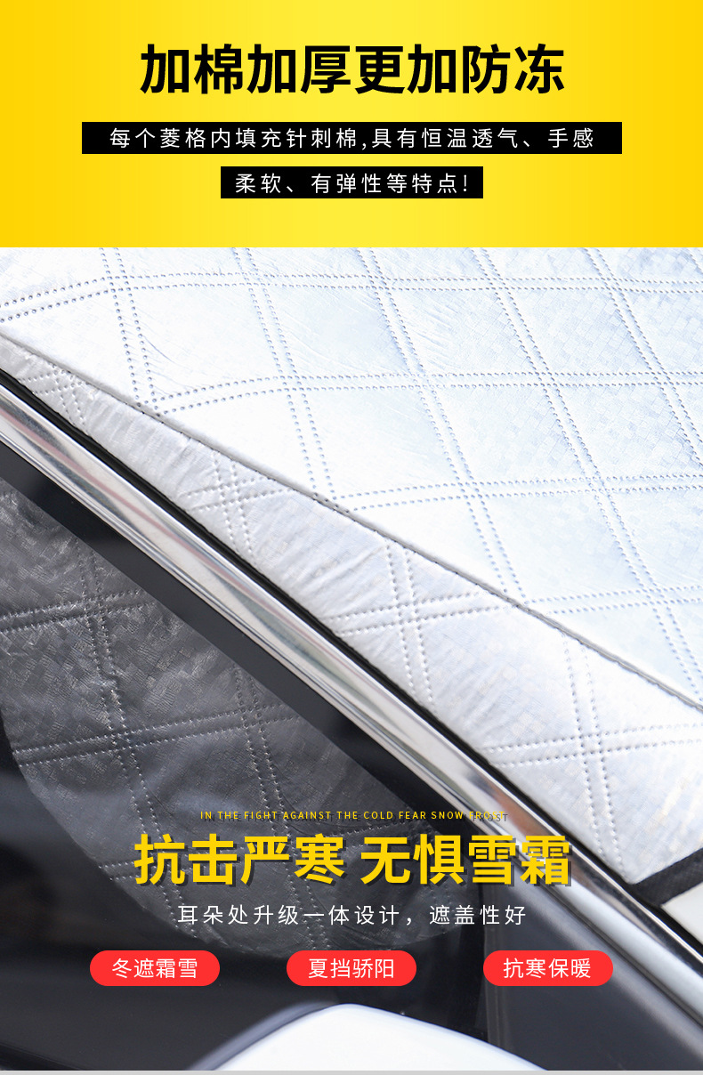 Car Sun Shade Autumn and Winter AntiFreezing Snow Block Cloth Windshield Light Shield SilverCoated Cloth Car Block Car Sun Shade Autumn and Winter AntiFreezing Snow Block Cloth Windshield Light Shield SilverCoated Cloth Car Block