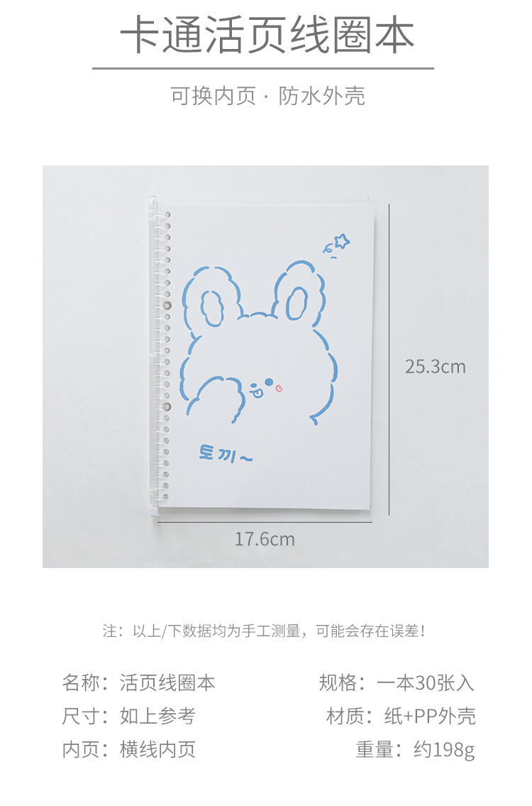 Cute Coil Notebook New 2021 Student Notebook Loose-Leaf Creative Cute Loose Spiral Notebook Ins Style Notebook Cute Coil Notebook New 2021 Student Notebook Loose-Leaf Creative Cute Loose Spiral Notebook Ins Style Notebook
