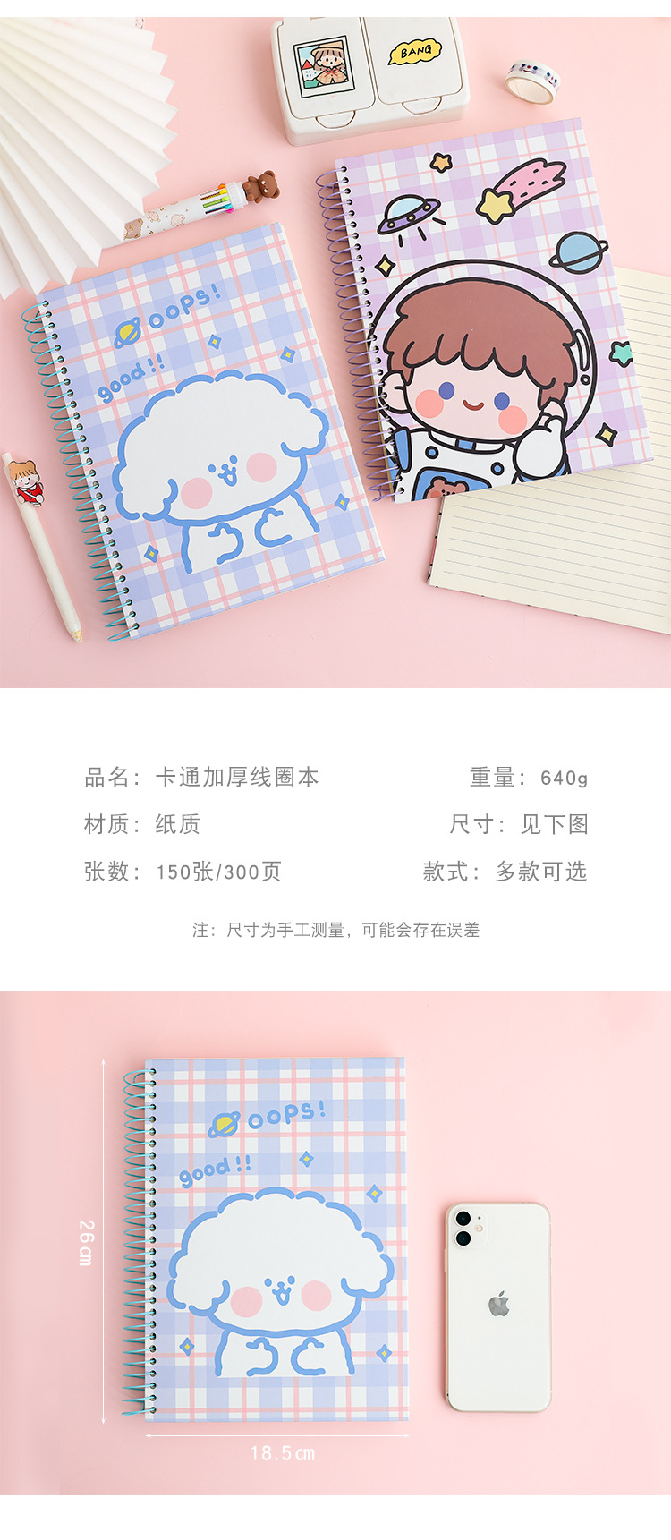 Thickened Notebook 300 Pages Cartoon Coil Notebook New Student Notepad B5 Creative Stationery Ins Style Notebook Thickened Notebook 300 Pages Cartoon Coil Notebook New Student Notepad B5 Creative Stationery Ins Style Notebook