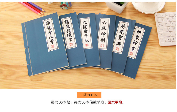 Special Offer Retro Notebook Personalized Notebook Stationery Wholesale Martial Arts Cheats Buddha's Palm Large Notepad Wholesale Special Offer Retro Notebook Personalized Notebook Stationery Wholesale Martial Arts Cheats Buddha's Palm Large Notepad Wholesale