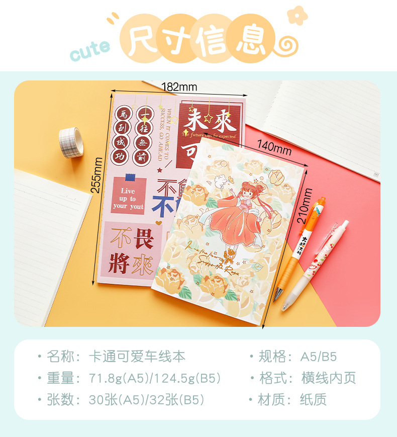 Notebook B5 Stitching Notebook Class Exercise Book Soft Copy A5 Cute Diary Student Stationery Book Wholesale Notebook B5 Stitching Notebook Class Exercise Book Soft Copy A5 Cute Diary Student Stationery Book Wholesale