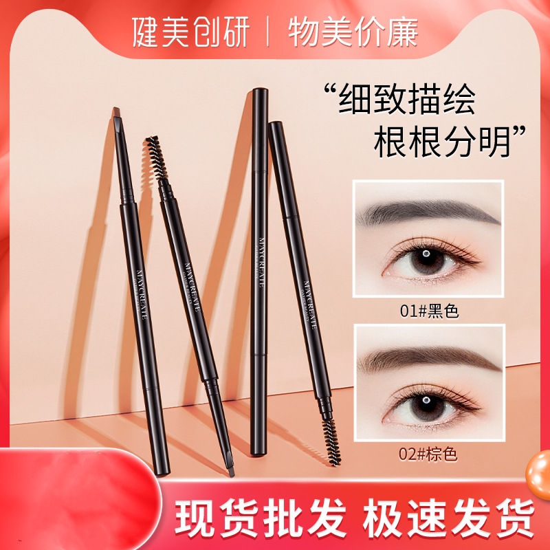 M&#039;AYCREATE New Triangle Eyebrow Pencil Double-Headed Ultra-Fine Pen Point Women&#039;s Waterproof Sweat-Proof Natural Long Lasting Factory Direct Sales