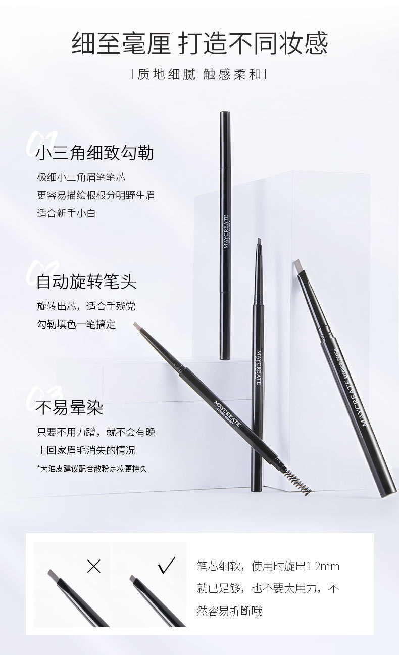M'AYCREATE New Triangle Eyebrow Pencil Double-Headed Ultra-Fine Pen Point Women's Waterproof Sweat-Proof Natural Long Lasting Factory Direct Sales