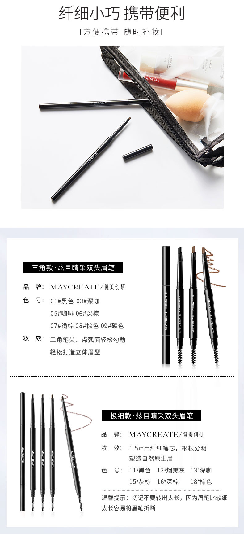 M'AYCREATE New Triangle Eyebrow Pencil Double-Headed Ultra-Fine Pen Point Women's Waterproof Sweat-Proof Natural Long Lasting Factory Direct Sales