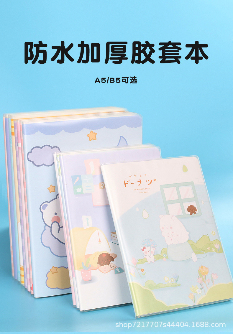 B5a5 Notebook Wholesale Soft Leather Simple Student Good-looking Cartoon Cute Creative Accounting Notes Plastic Cover Notebook B5a5 Notebook Wholesale Soft Leather Simple Student Good-looking Cartoon Cute Creative Accounting Notes Plastic Cover Notebook