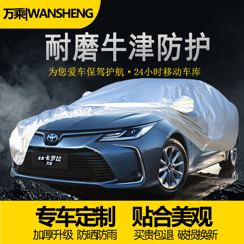 for Toyota Highlander Camry Carola Four Seasons Universal Aluminum Film Sun Protection Rain Proof Car Cover Sun Shade