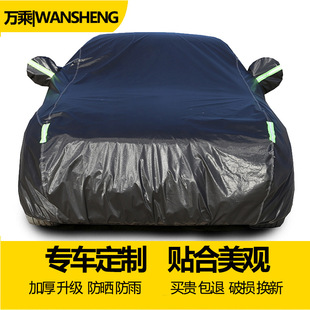 for Toyota Highlander Camry Carola Four Seasons Universal Aluminum Film Sun Protection Rain Proof Car Cover Sun Shade for Toyota Highlander Camry Carola Four Seasons Universal Aluminum Film Sun Protection Rain Proof Car Cover Sun Shade