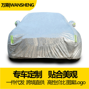 for Toyota Highlander Camry Carola Four Seasons Universal Aluminum Film Sun Protection Rain Proof Car Cover Sun Shade for Toyota Highlander Camry Carola Four Seasons Universal Aluminum Film Sun Protection Rain Proof Car Cover Sun Shade