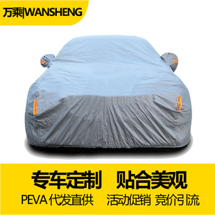 for Toyota Highlander Camry Carola Four Seasons Universal Aluminum Film Sun Protection Rain Proof Car Cover Sun Shade for Toyota Highlander Camry Carola Four Seasons Universal Aluminum Film Sun Protection Rain Proof Car Cover Sun Shade