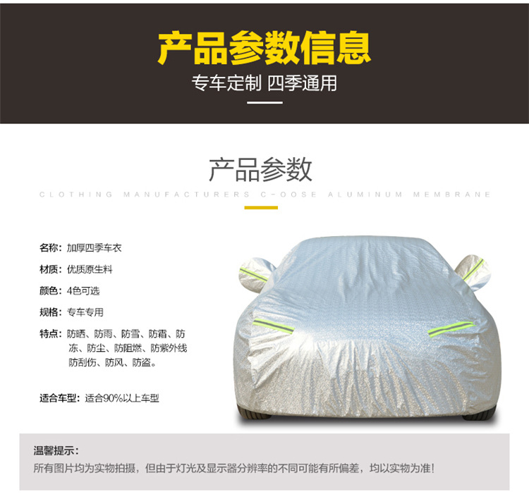 for Toyota Highlander Camry Carola Four Seasons Universal Aluminum Film Sun Protection Rain Proof Car Cover Sun Shade for Toyota Highlander Camry Carola Four Seasons Universal Aluminum Film Sun Protection Rain Proof Car Cover Sun Shade