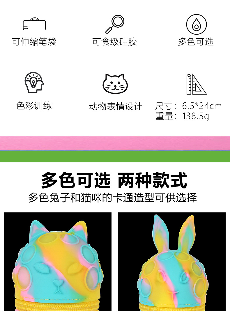 Cross-Border New Arrival Cartoon Rabbit Cat Pen Holder Children Student Stationery Box Decompression Bubble Pencil Case Deratization Pioneer