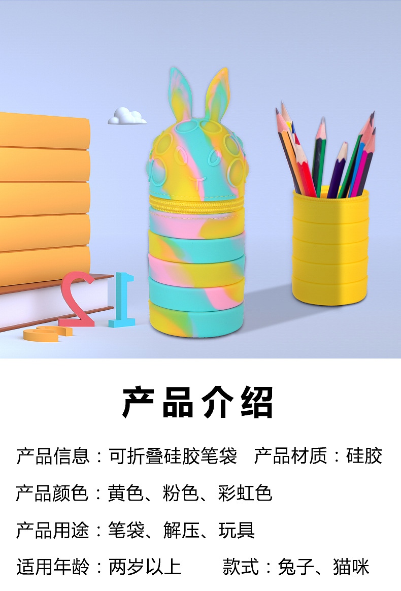Cross-Border New Arrival Cartoon Rabbit Cat Pen Holder Children Student Stationery Box Decompression Bubble Pencil Case Deratization Pioneer