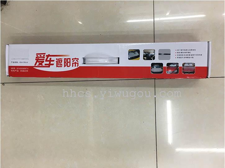 New new spot car curtain high-grade sun shade curtain manufacturer direct sale wholesale and retail.