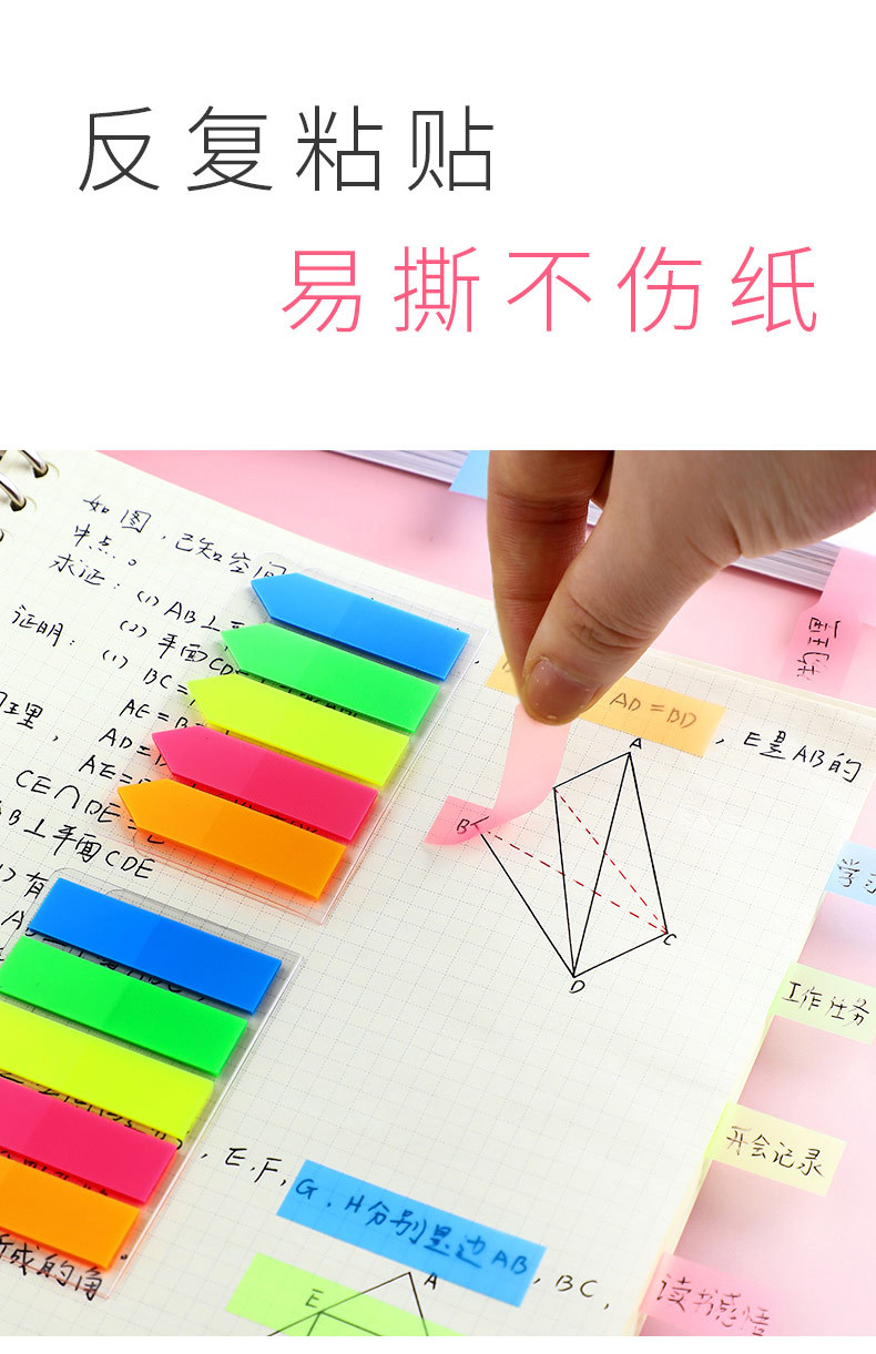 Deli Sticky Note Label Fluorescent Film Transparent Mark Index Book Student Bookmark Sticker Pagination Classification Mark