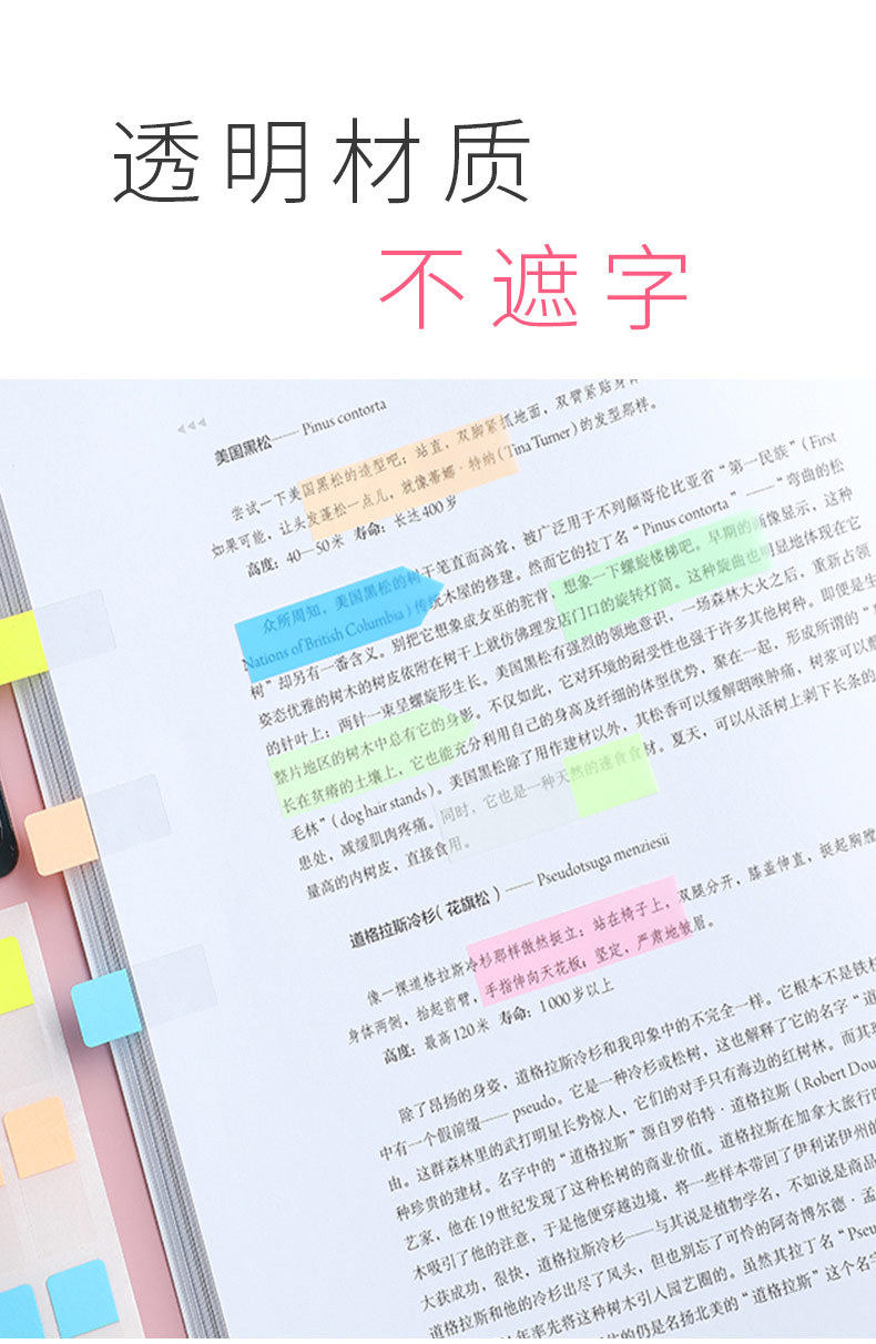 Deli Sticky Note Label Fluorescent Film Transparent Mark Index Book Student Bookmark Sticker Pagination Classification Mark