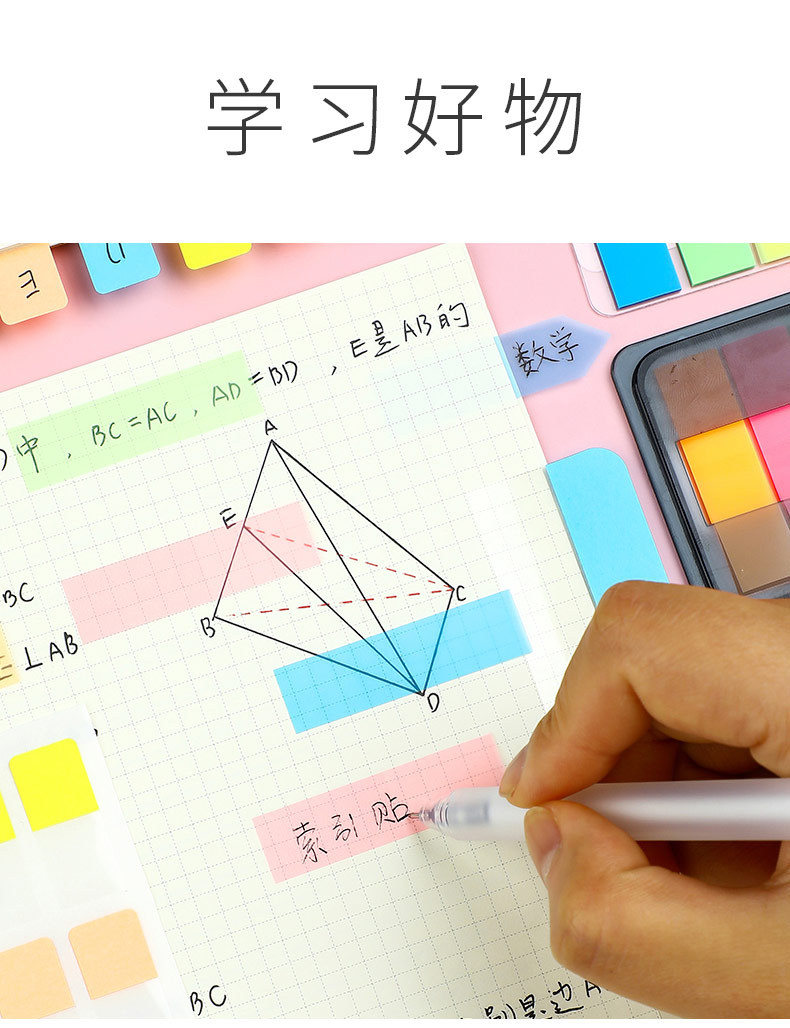 Deli Sticky Note Label Fluorescent Film Transparent Mark Index Book Student Bookmark Sticker Pagination Classification Mark