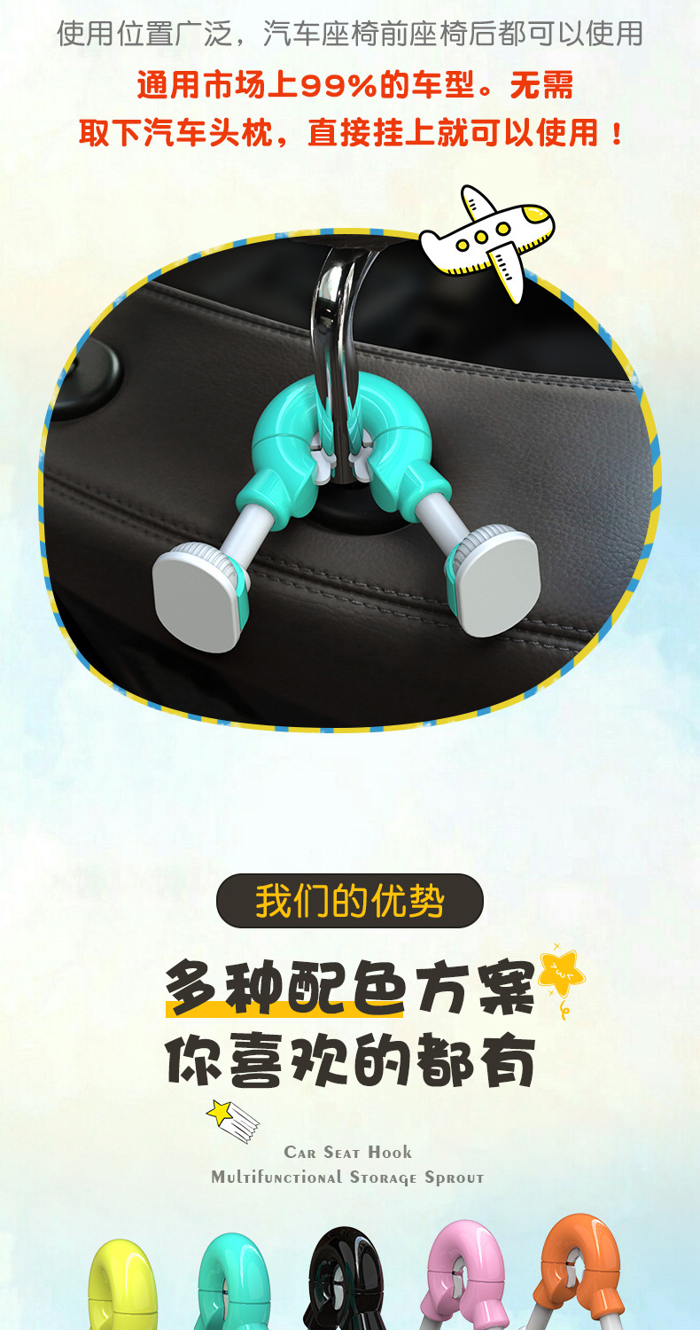 Car hook creative fashion back hook Car hook creative fashion back hook