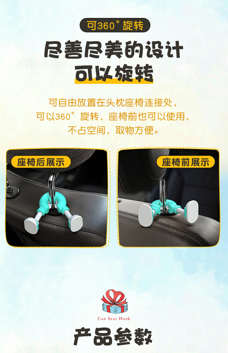 Car hook creative fashion back hook Car hook creative fashion back hook